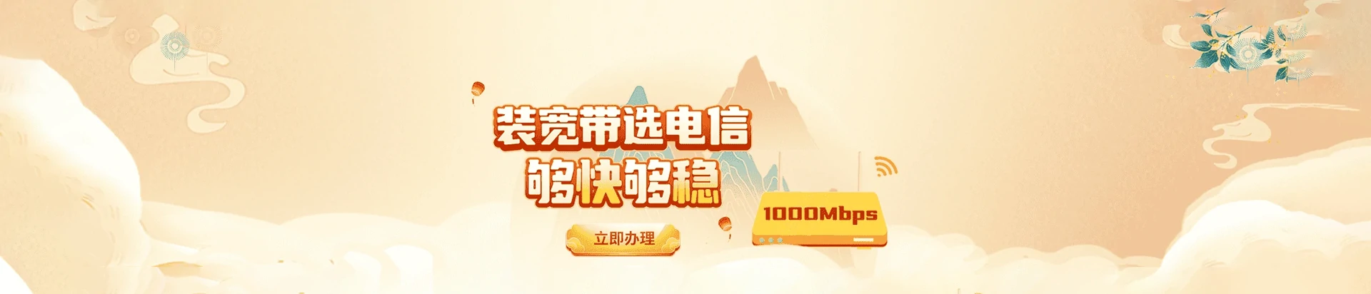 云城区电信宽带