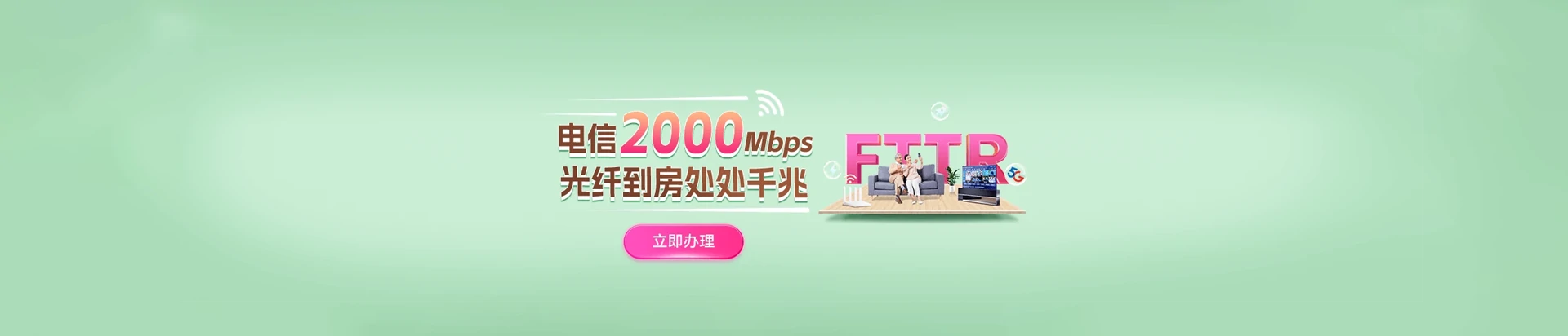 云城区电信宽带